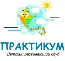 Практикум