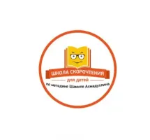 ШКОЛА СКОРОЧТЕНИЯ И РАЗВИТИЯ ИНТЕЛЛЕКТА У ДЕТЕЙ И ВЗРОСЛЫХ