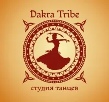Dakra Tribe, студия танцев