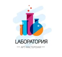 АРТ-МАСТЕРСКАЯ "ЛАБОРАТОРИЯ"
