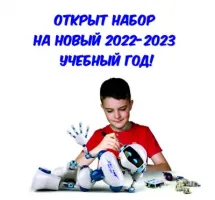 Школа робототехники и программирования Технокласс