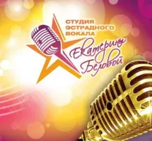 Белова Екатерина Евгеньевна