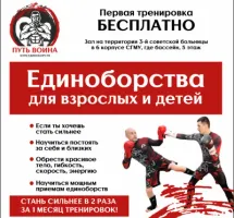 Путь воина