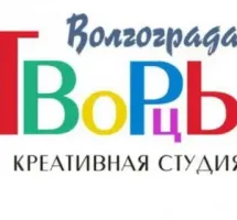 Креативная студия "Творцы Волгограда"