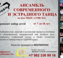 Ансамбль эстрадно-современного танца "ЗаГранью"