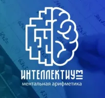Интеллектиум Ижевск