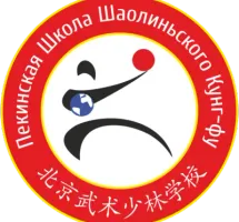 Пекинская школа шаолиньского кунг-фу