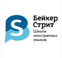 ЧОУДО "Школа иностранных языков "Бейкер-стрит"