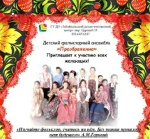 ГУ ДО "Забайкальский детско-юношеский центр"