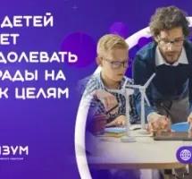 Школа эфективного мышления Тризум