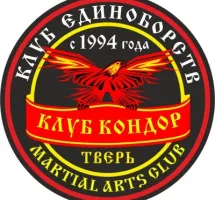 Клуб единоборств "КОНДОР", Тверь