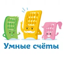 Клуб Развития Способностей «Умные Счёты»