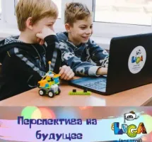 Школа робототехники Лига Роботов в Челябинске и Челябинской области