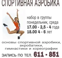 Фитнес-центр Grif