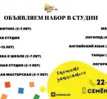 Частный детский сад "Кубик Рубик"
