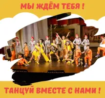 Театр танца "Лира"