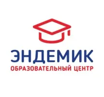 Образовательный центр "Эндемик"