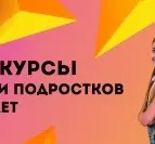 Детская Школа Бизнеса "Фабрика Дети"