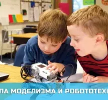 Школа Моделизма и Робототехники StartJunior.