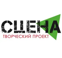 Творческий проект «СЦЕНА»