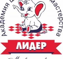 Школа шахмат "ЛИДЕР"