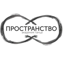 Академия танца «Пространство»