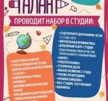 Детский центр Талант