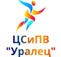 Центр спортивного и патриотического воспитания «Уралец»