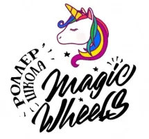 Роллер-школа Magic Wheels