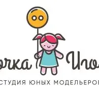 Студия юных модельеров "Ниточка & Иголочка" | Детский центр | Детская студия