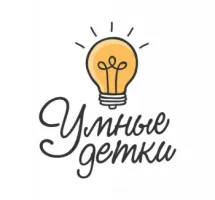 Центр развития интеллекта УМНЫЕ ДЕТКИ