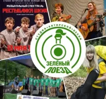 Гитарная студия Зеленый поезд