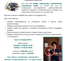 Томский государственный педагогический университет