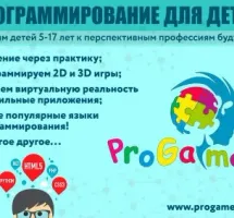 Лаборатория программирования ProGame