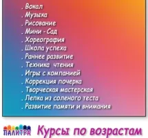 Развивающий центр "Палитра"
