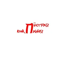 Хореографический центр «Пёстрая компания»