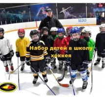 Хоккейный клуб Комета