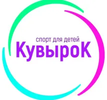 КувыроК