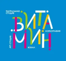 детский центр творчества "Витамин"