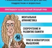 ООО "Нью-Ньютоны"