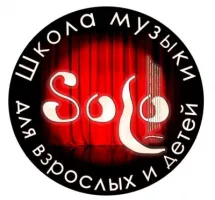 Музыкальная школа для взрослых и детей "Соло"