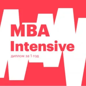 MBA Intensive