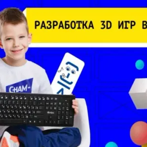 Разработка 3D игр в Roblox