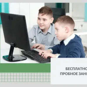 Программирование Scratch