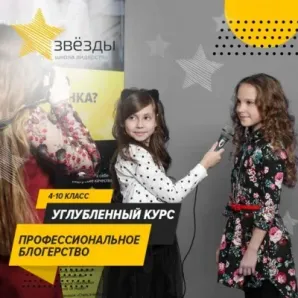 «Продюсерский центр» продвинутый уровень 5–9