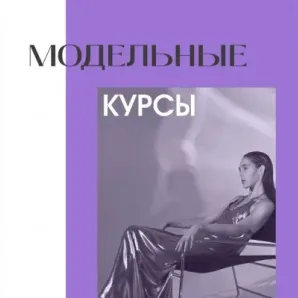 Модельная студия Top-Models