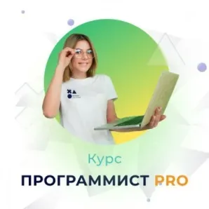 Курс "Программист PRO" 12-14 лет