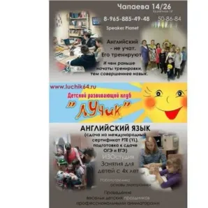 английский язык