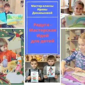 Арт-студия «Мастерская идей»