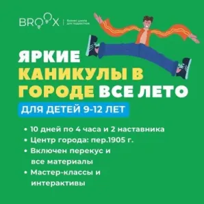 Каникулярные смены